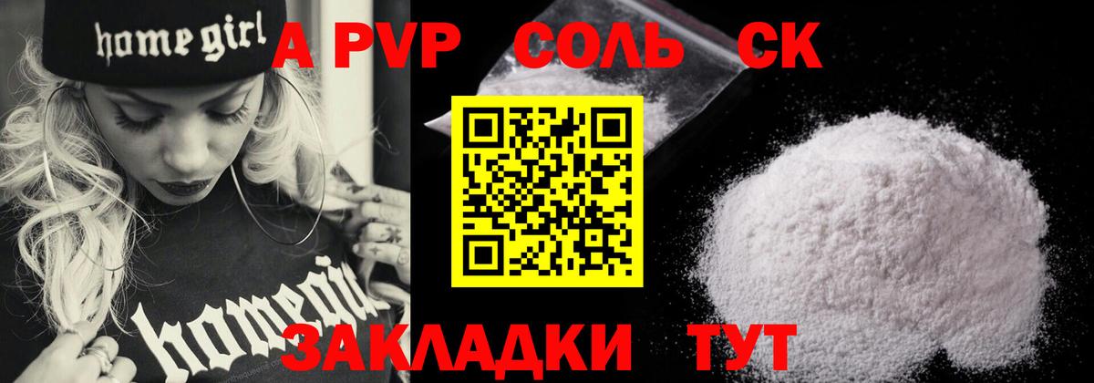 Шатура  A PVP СК КРИС  Вход с VPN  Alpha-PVP крисы CK  A PVP СК КРИС 