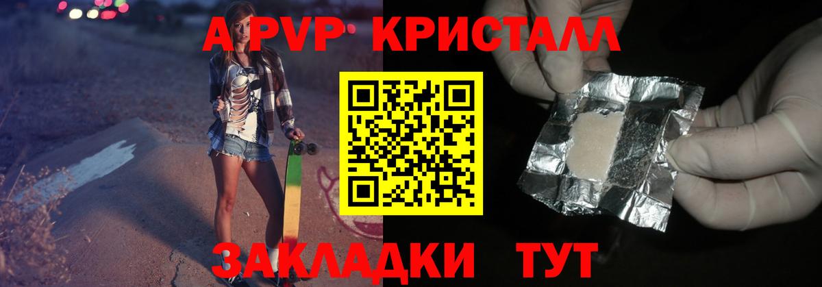 А ПВП Соль Шатура