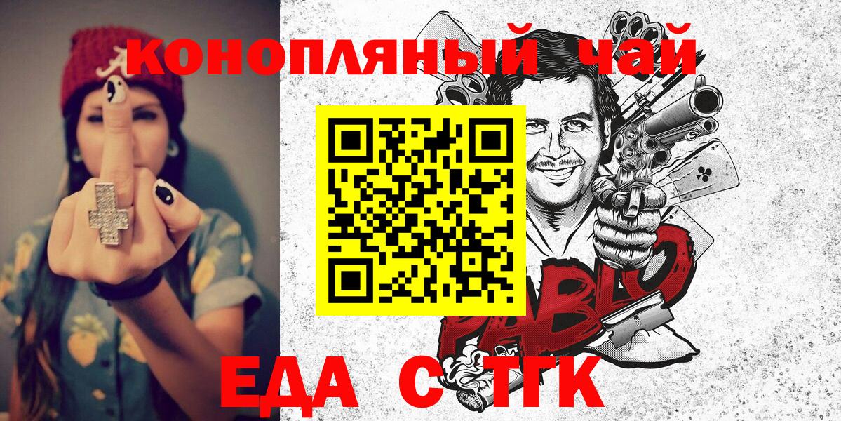 Шатура  Печенье с ТГК конопля  Вход с VPN 