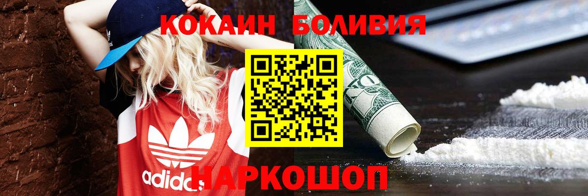Кокаин VHQ Шатура