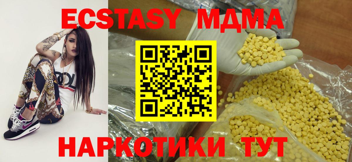 ЭКСТАЗИ Philipp Plein  Вход с VPN  ЭКСТАЗИ  Шатура  закладки  Экстази mix 
