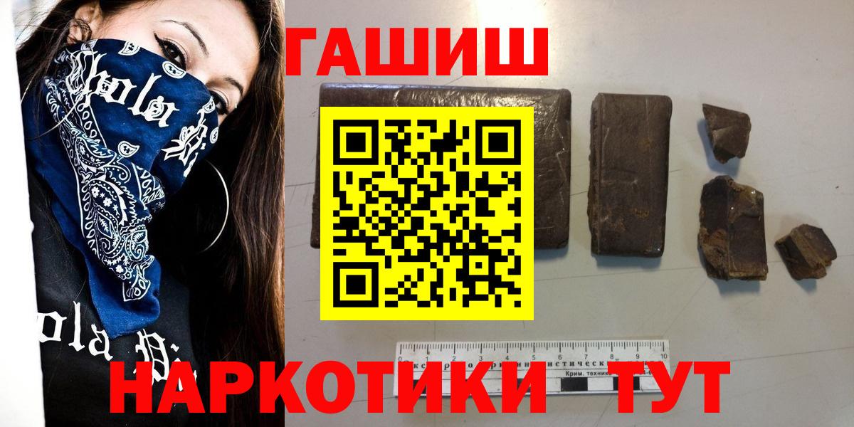 Гашиш гашик  Вход с VPN  ГАШИШ  ГАШ Premium  Шатура 