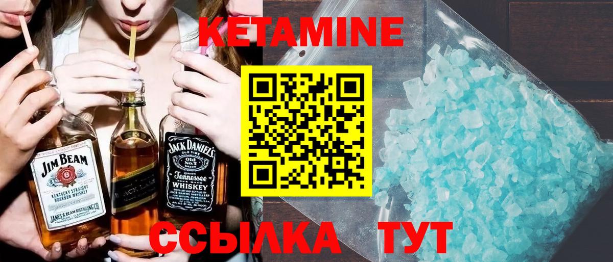 КЕТАМИН VHQ Шатура
