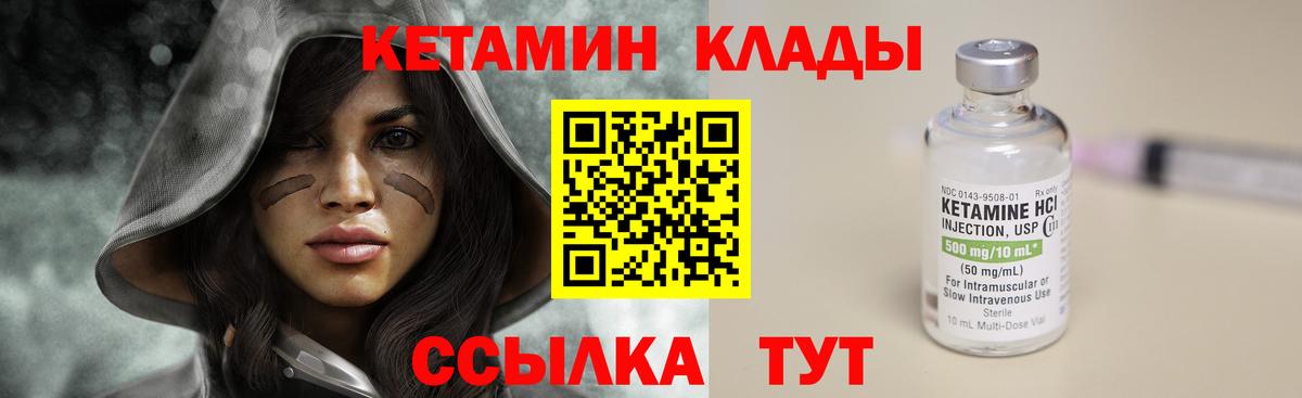 Шатура  Кетамин VHQ  КЕТАМИН VHQ  Вход с VPN 