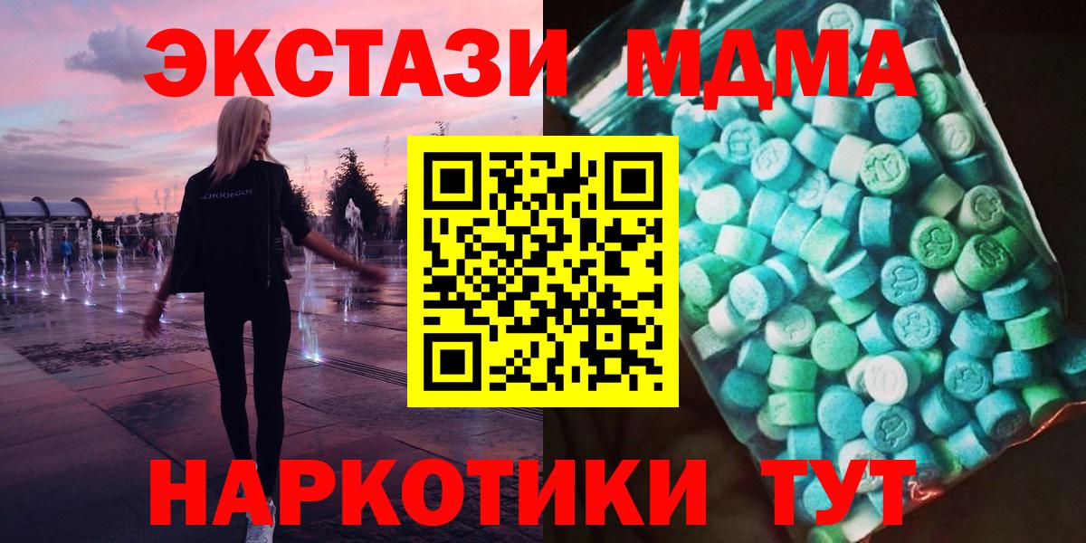 Шатура  MDMA crystal  Вход с VPN  МДМА VHQ 