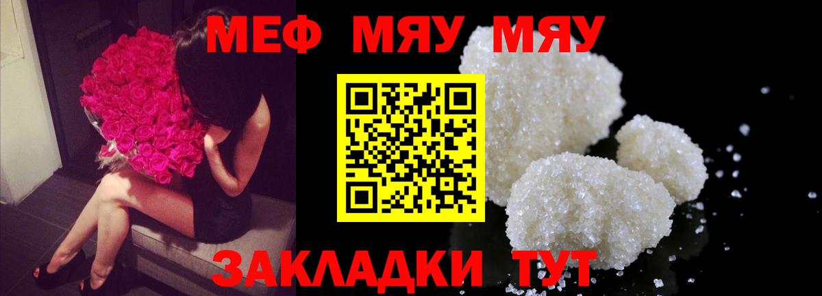 Мефедрон  Шатура