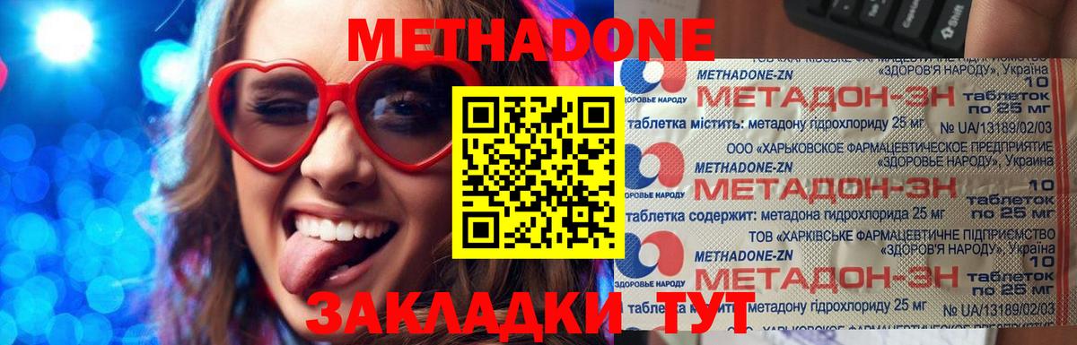 Метадон VHQ  Вход с VPN  Шатура 