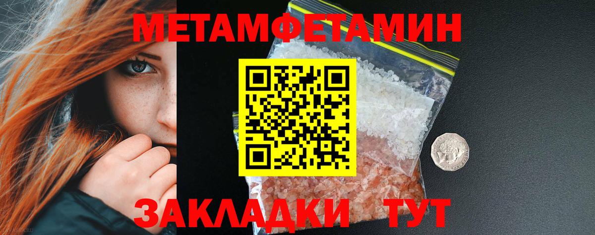 Первитин мет Шатура