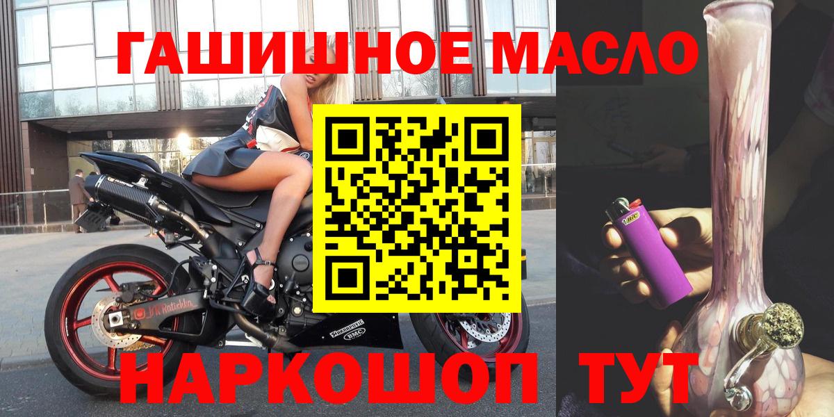 Шатура  ТГК гашишное масло  Вход с VPN 