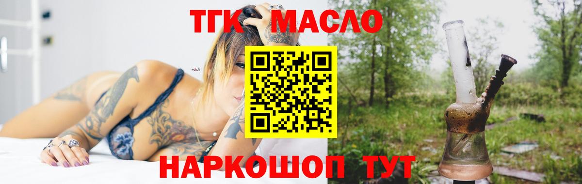 Дистиллят ТГК гашишное масло Шатура