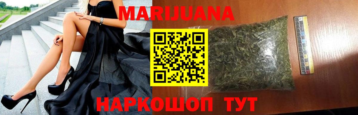 Бошки марихуана AK-47  Бошки марихуана OG Kush  Бошки марихуана ГИДРОПОН  Шатура  Марихуана VHQ  Вход с VPN 